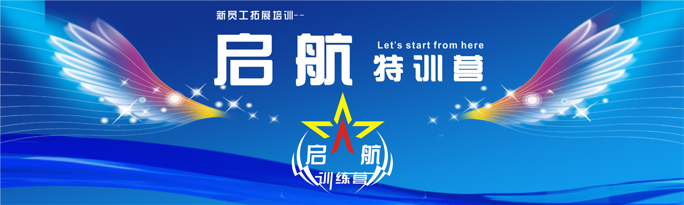 2018年上半年新員工 （刪掉文字，以翅膀?yàn)闃?biāo)題背景）.jpg