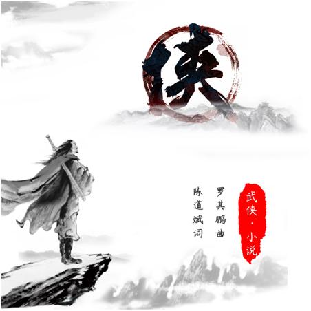 2 金庸先生，再見2 .png